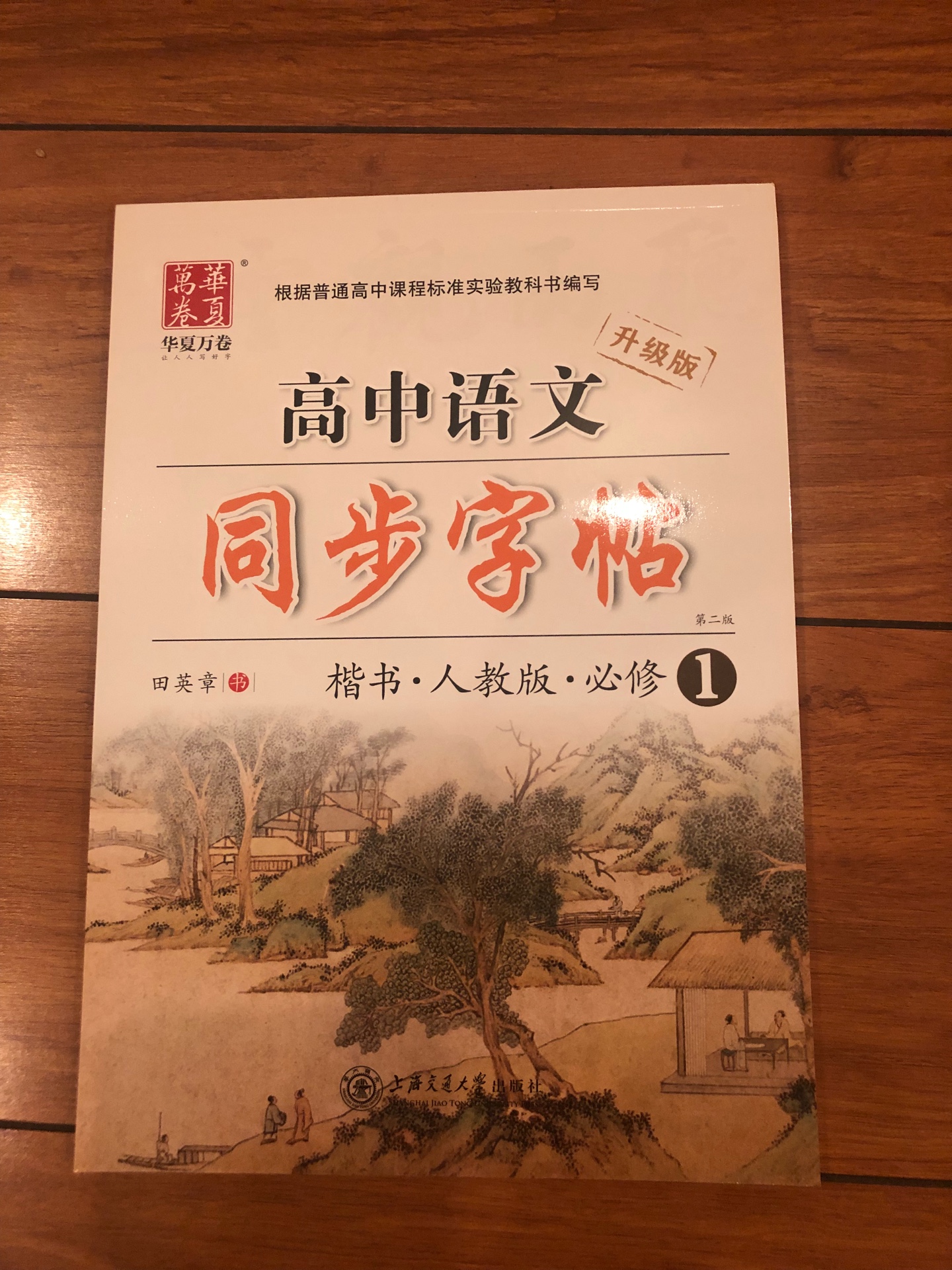 正版书，店家包装很好，物流快，点赞?