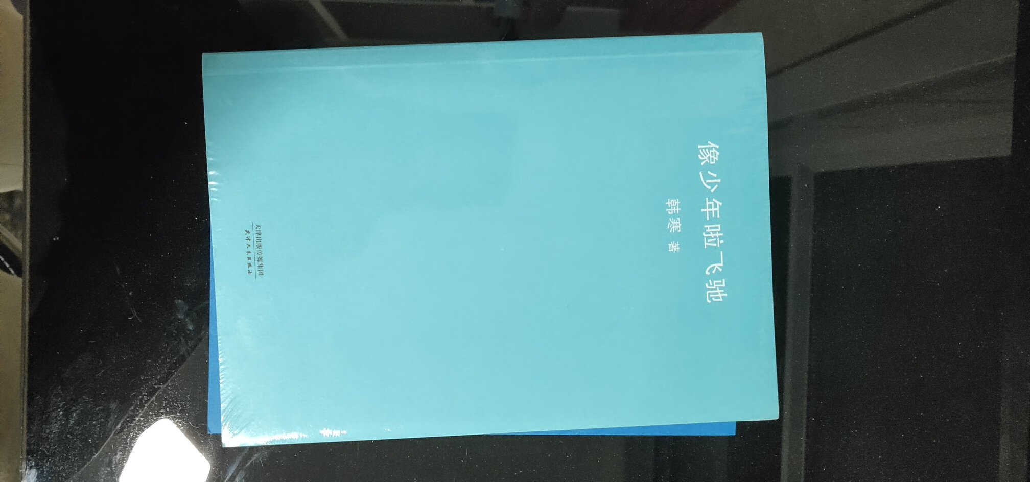 趁双十一买了~寒的全部，不是精装，适合阅读，但不适合收藏，完全不大气，封皮是软质的，字体还小，习惯性好评