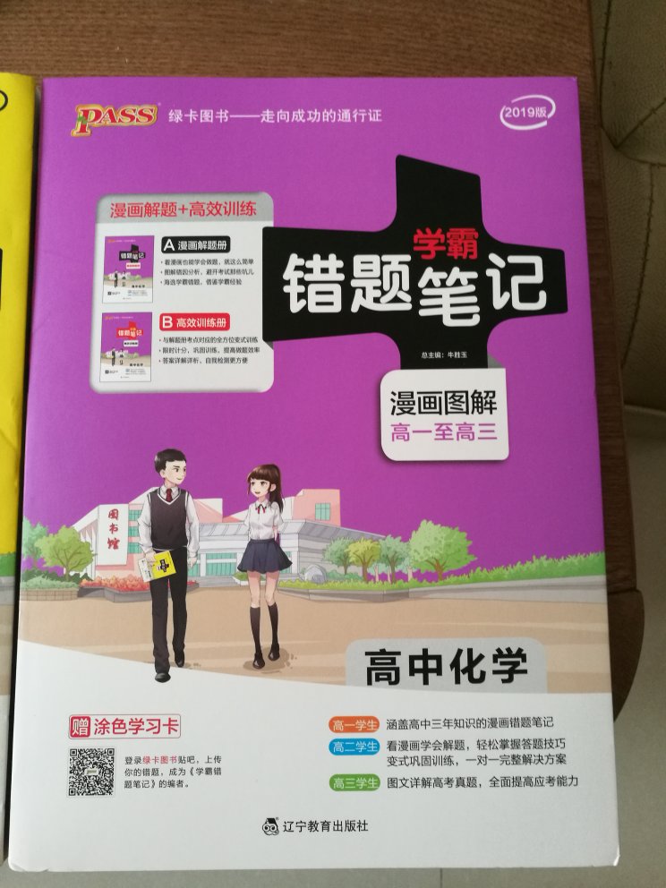 很好，孩子己经用上了，反馈效果不错。