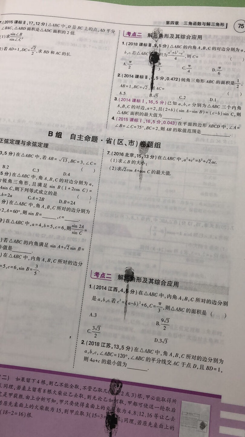 送货速度确实快～53收到了书的纸张印刷非常好，但是围度就是有一页一对黑乎乎的墨渍，不知道是咋回事。着急用书，就不退了。