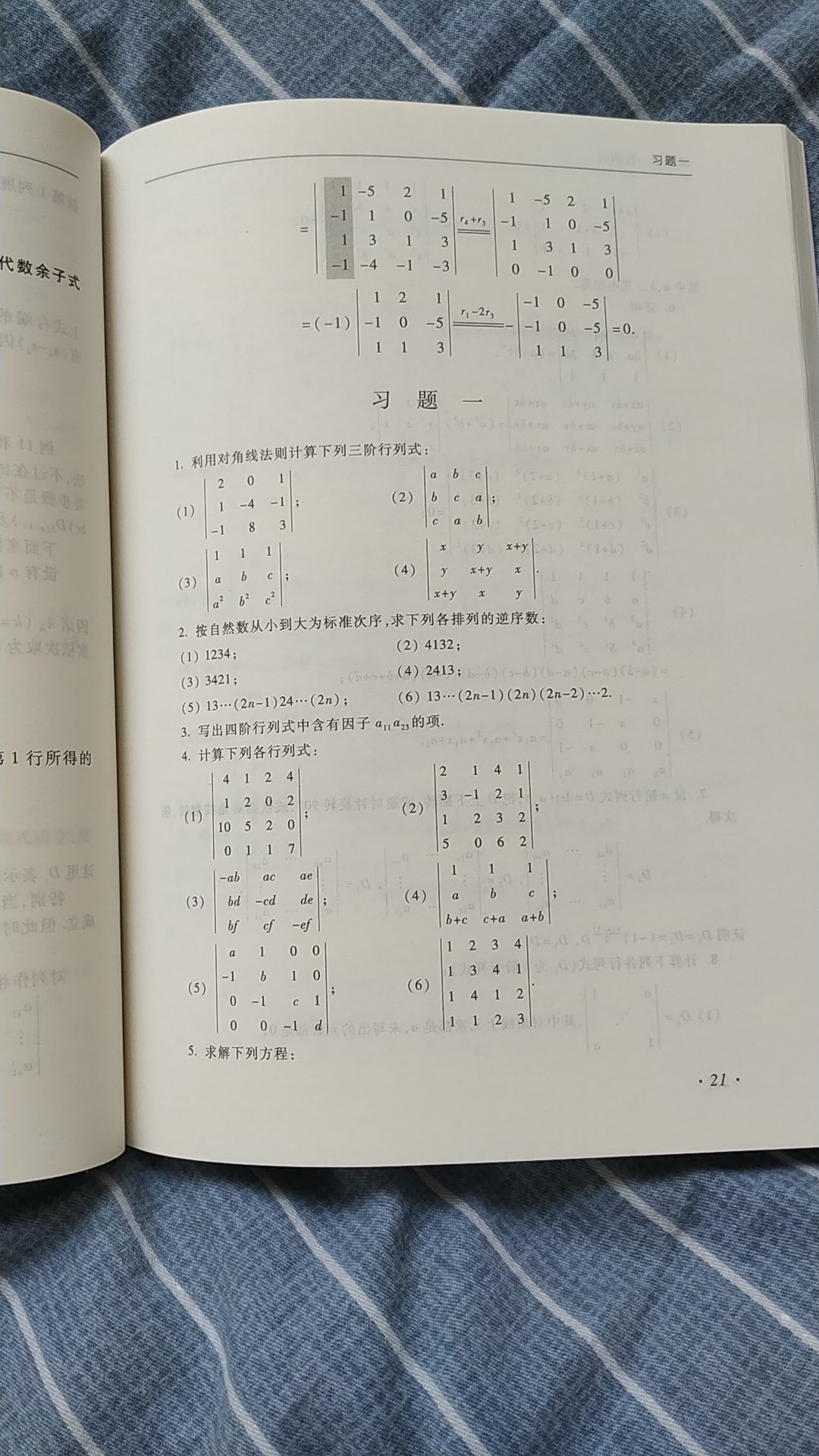 纸张好，字迹清晰，很不错