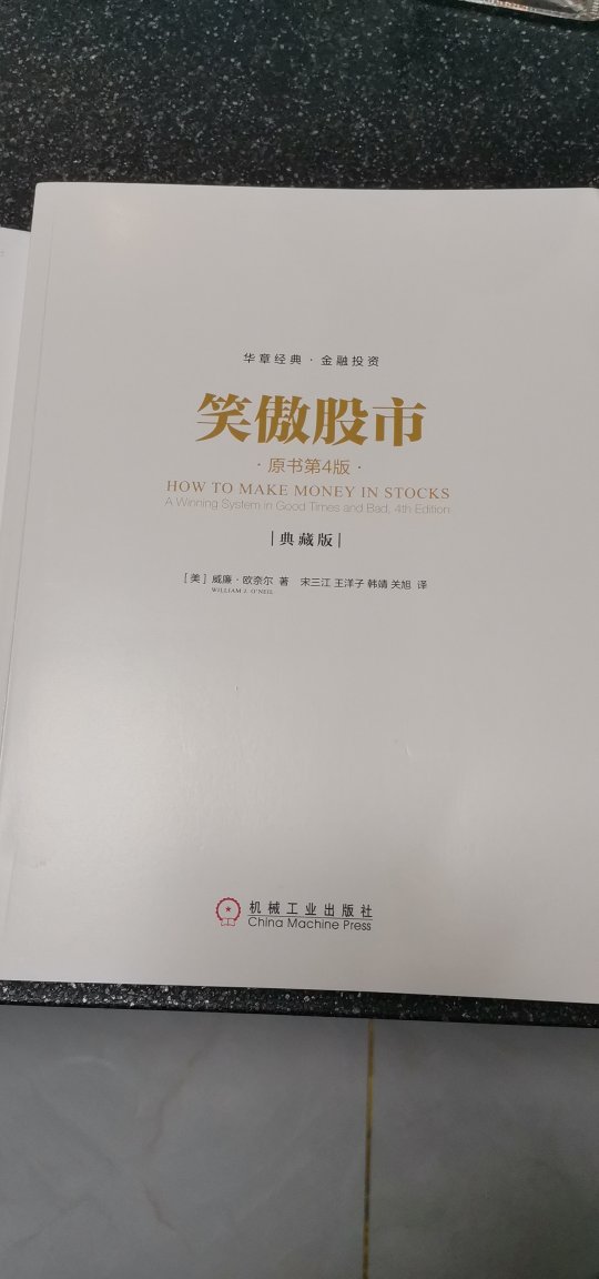 书很好。角磕变形了，不影响阅读。印刷质量很好，图片也非常清晰！