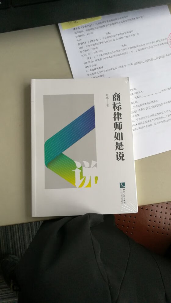 帮同事买了几本法律书，自己带了几本种草书，还没挨着看，目测没问题。