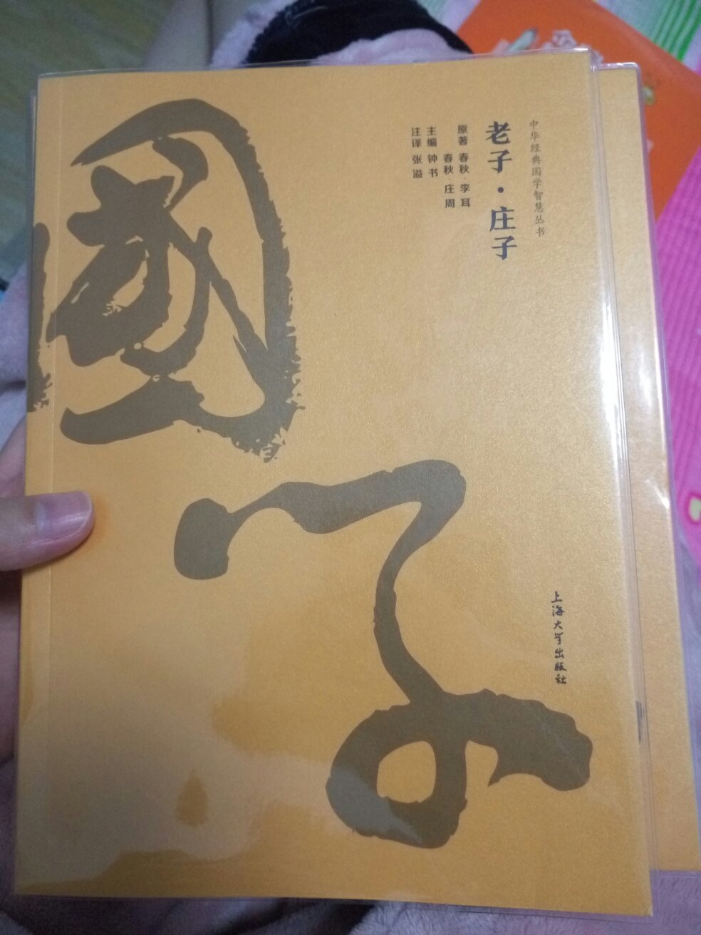 书自带书皮呢，感觉特别高级，书页是比较厚的。