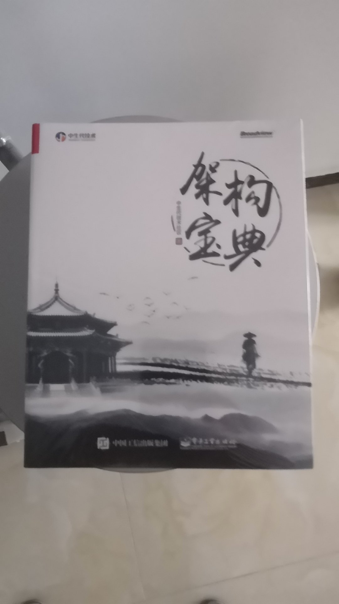 买基本架构方面的书，多扩展一下架构思路，对架构师成长很有必要！