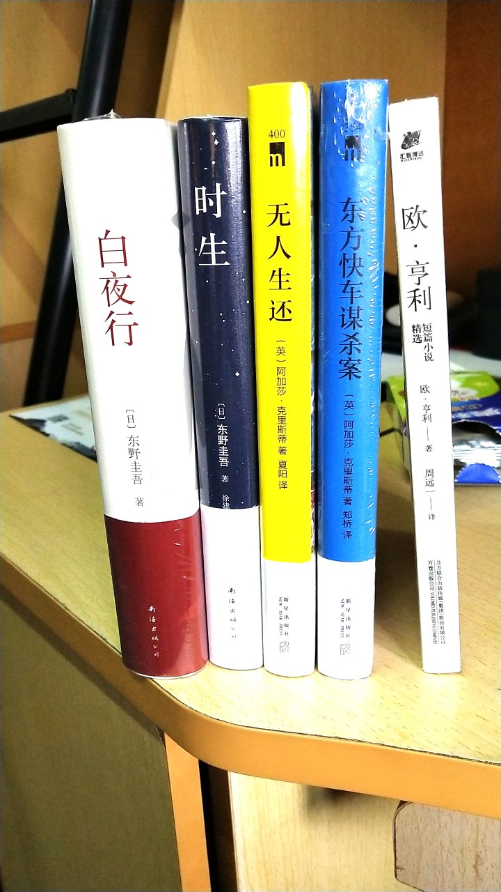 物流飞速啦！！在自营上买的，就是想买正版，包装很精美，喜欢，希望我能看完