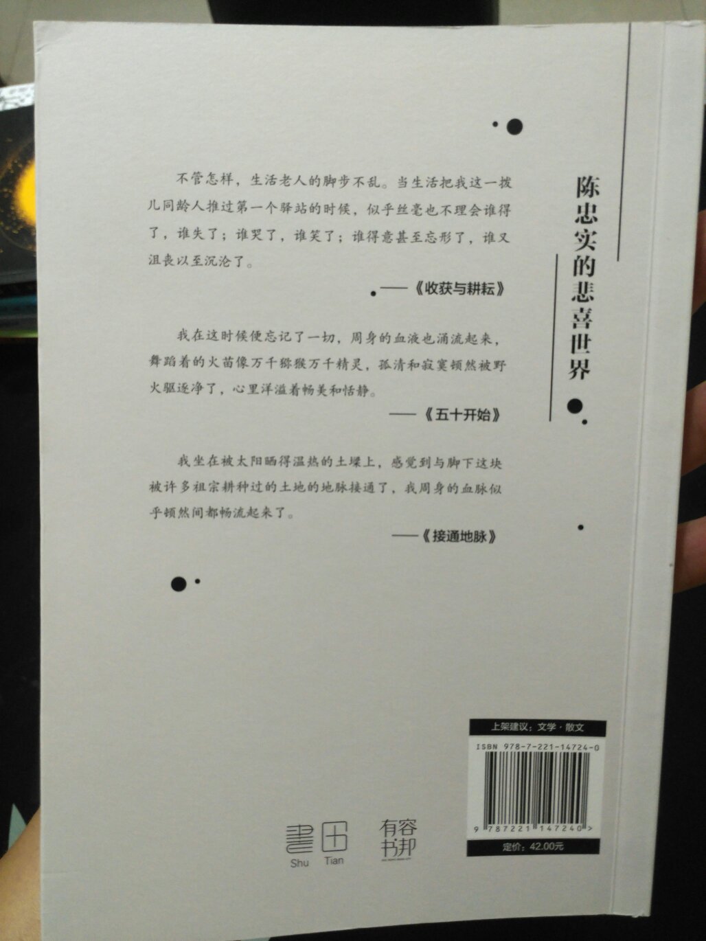 听儿子推荐买的，散文精品作品，快递速度很快，包装也很好，接下来抽时间慢慢看。