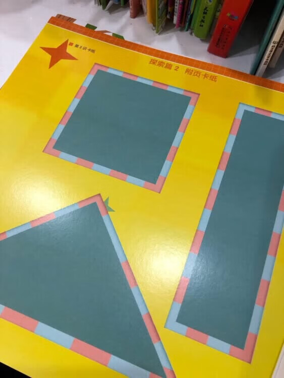 锻炼孩子的立体感，玩中学，寓教于乐，孩子真心喜欢，由浅入深，孩子很愿意做