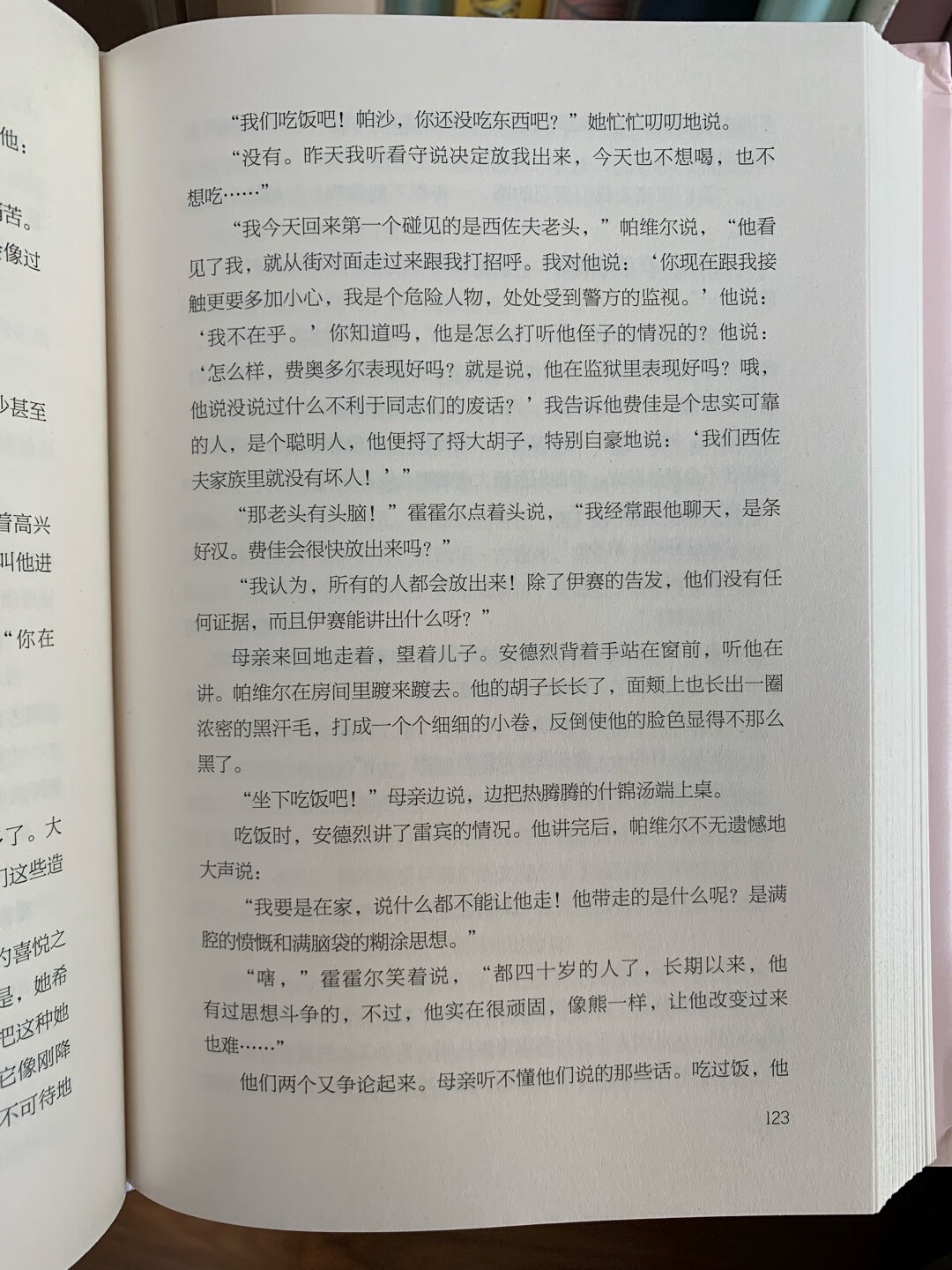 很精美的一本书，可惜运送的时候被压皱了书的右上角和中缝，内页印刷清晰，值得购买。