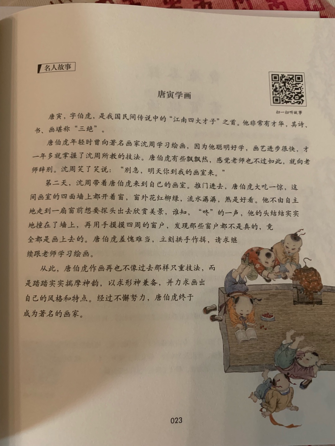 研究了好久，终于舍得下手，的物流就是很棒，次日达很给力！这套书是一套集国学、音乐、美术启蒙于一体的儿童启蒙读物。全书共三册，包括《教孩子唱学<三字经>》《教孩子唱学<千字文>》《教孩子唱学<百家姓>》。国学专家团队撰写详细解读、趣味故事；专业音乐团队作曲、演唱，有儿歌、有朗读，便于孩子聆听；知名插画师绘制精美插画，带给孩子全新的视觉、听觉盛宴，让孩子在快乐的氛围中唱学“三百千”，完成国学经典启蒙。