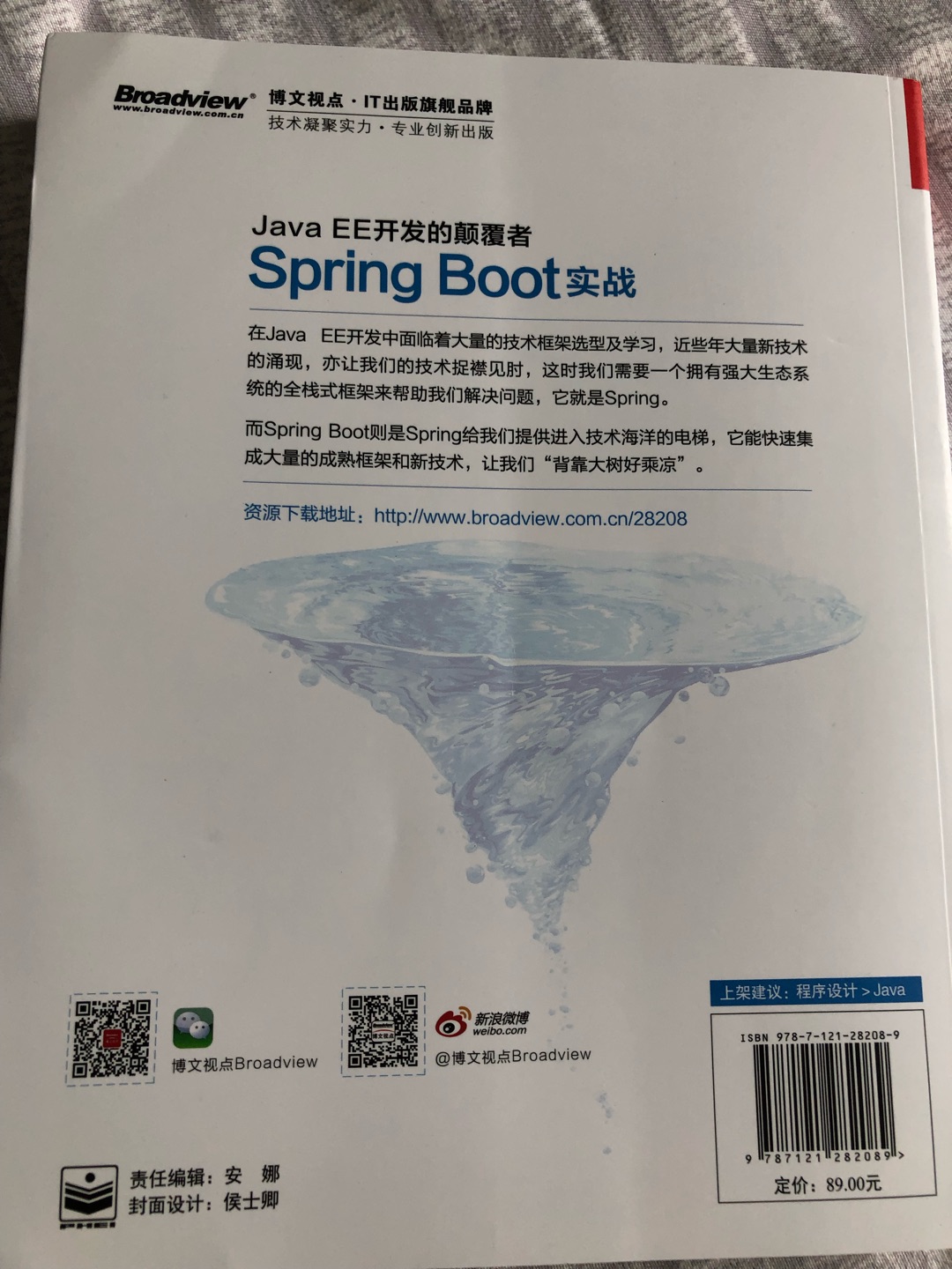 分布的是现在比较非常流行的一个框架。因为我们现在做的项目就是sport，然后集成有什么race，ez，UI什么的，所以都是比较新的，然后自己之前没有接触过是奔波的，这种项目的框架，所以现在买这本书就是相当于是初学者吧，好好感觉，还是挺不错的，从那个目录结构的设计一直到由浅入深这样，循序渐进的让我们去理解spring boot这个框架，还是挺有帮助的，不知道最后看了，会怎么样？反正现在目前感觉，还是挺不错的这本书，对于初学者而言