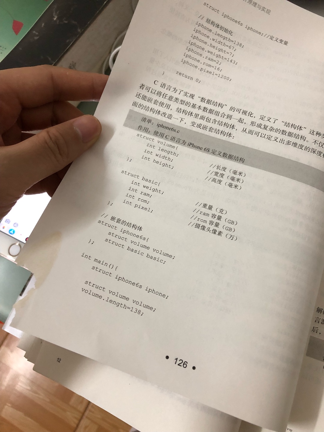 买回后第一件事写了个名字，因为相信自营的书籍应该没毛病。可两天后拿来翻看的时候。就发现纸张破损的两处地方。还是随便一翻而已。