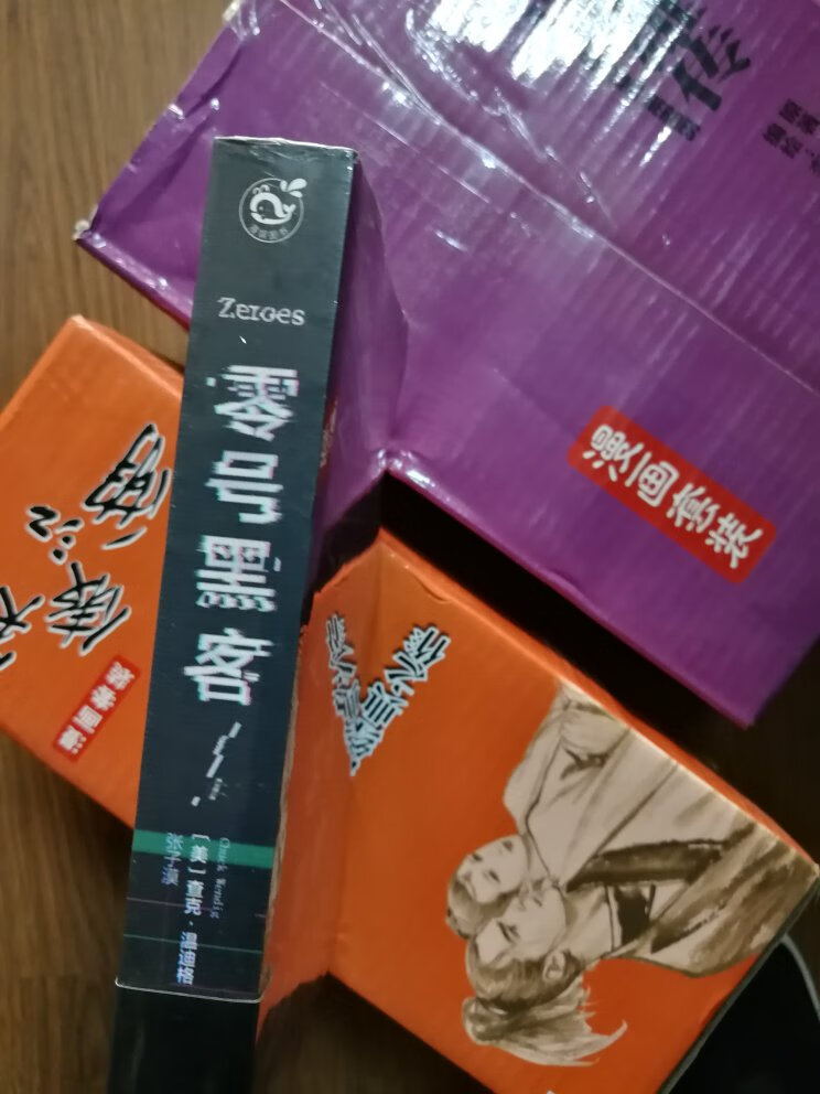 买别的书凑单的科幻书，买了的肯定好看呀！哈哈哈哈哈哈！