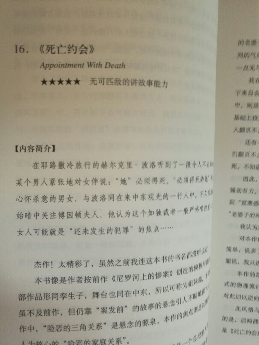 面对为数众多的阿婆作品，如何选择，本书给予了可贵的指导