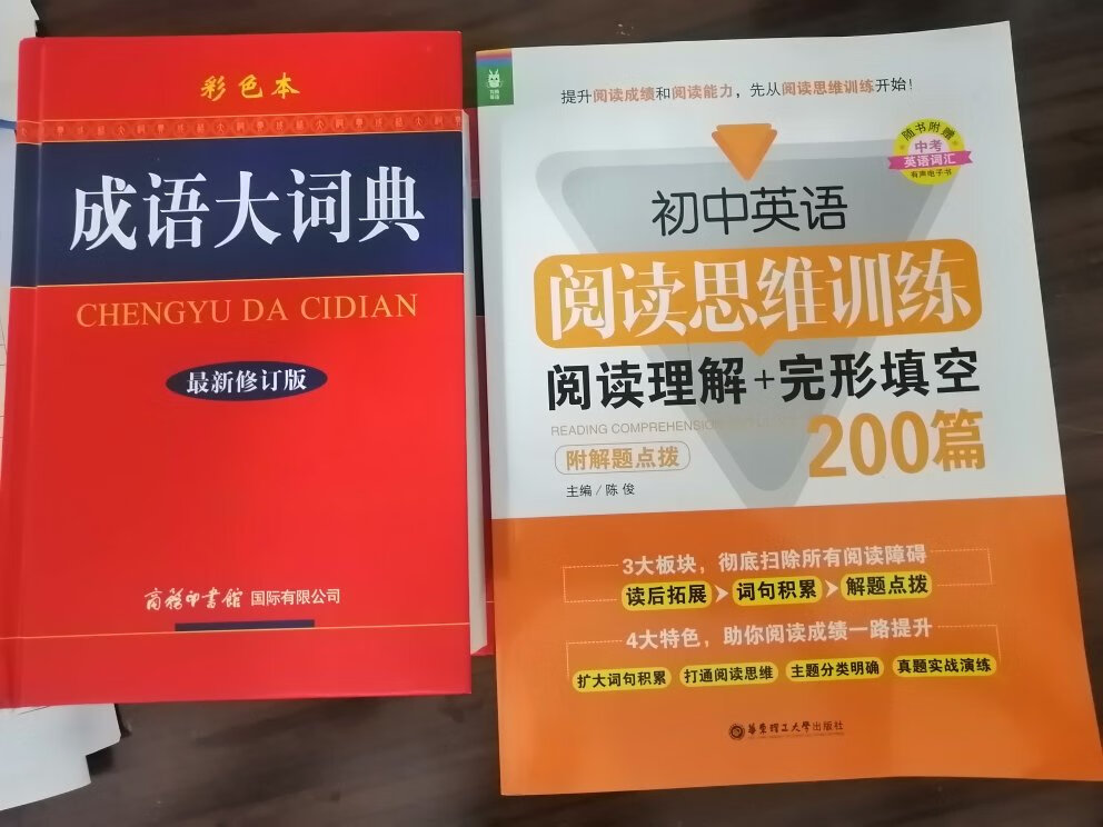 词典纸质不错，七夕节，活动优惠多，大家都来参与。此次购买的书质量好，是正版！