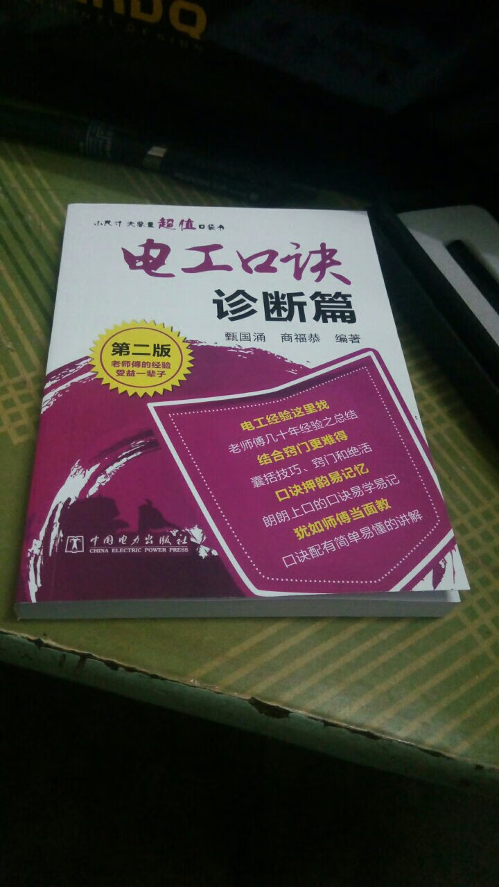 方便携带，随时可以带着看下，挺好的。