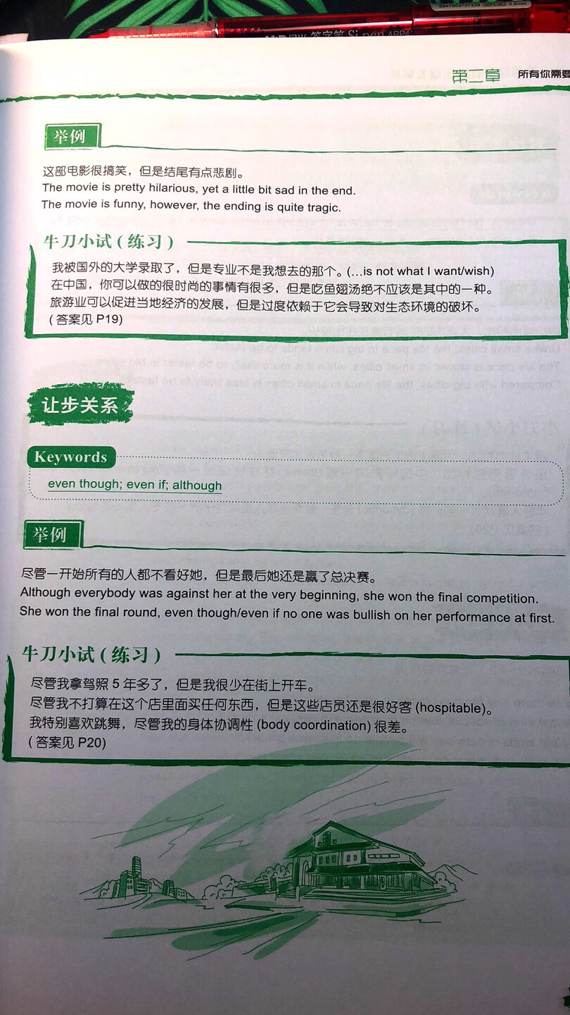 这个系列的其他的都买了，就差口语的了，内容还没来得及看