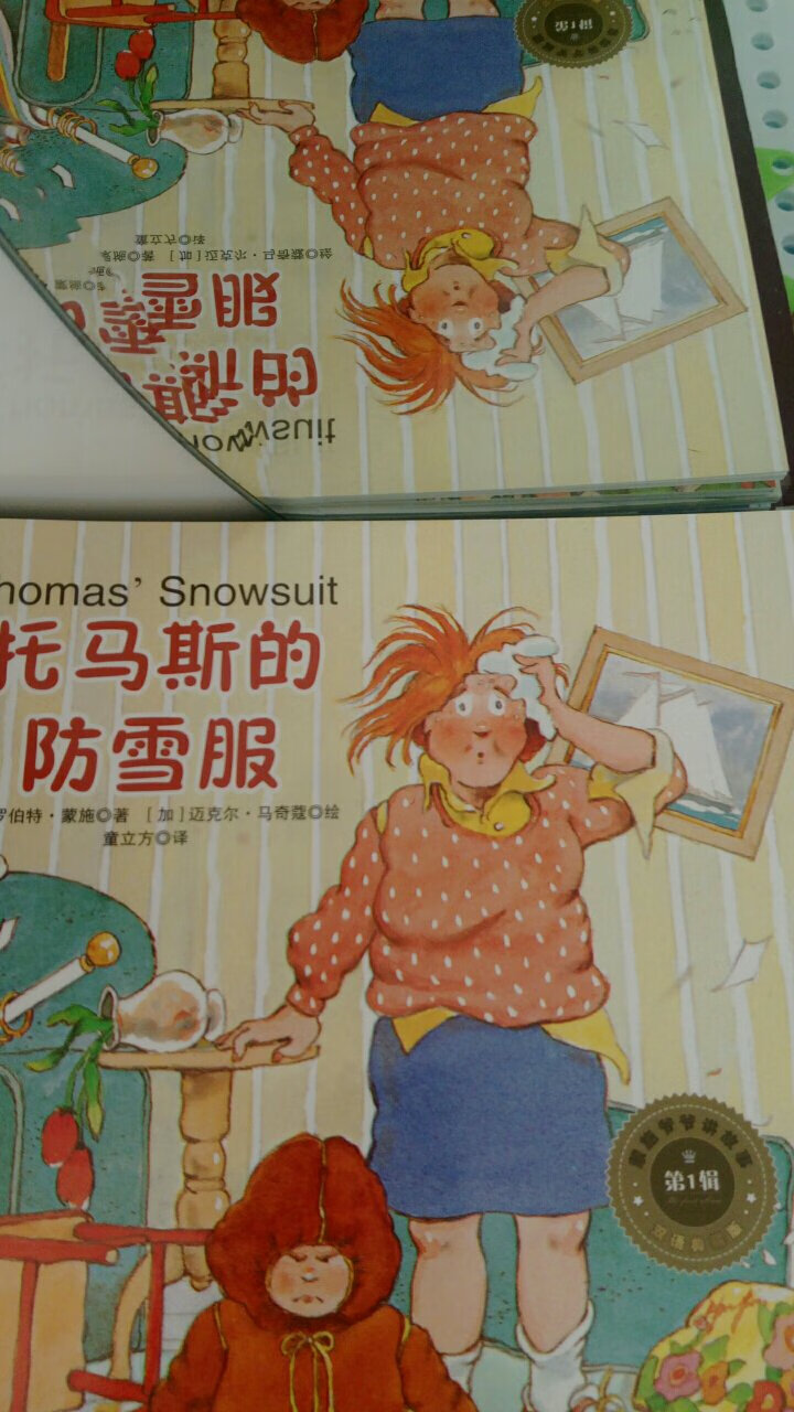 中英双语，简单易读，故事生动有趣。