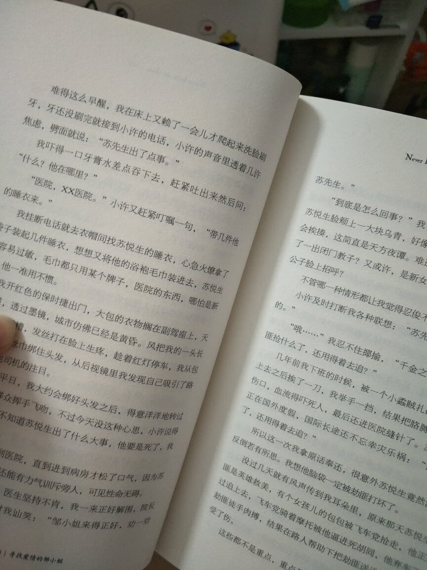 首先，从纸质来讲，是很不错的，现在才看完一本，emmmm。其次，快递这方面一直做的很好从来没对这方面失望过。再来就是内容，因为还没读完，所以没办法说完整对这本书的感受。不过看了一部分，心情也是跌宕起伏的，很纠结。书是真的蛮精彩的，体验到现世里没有经历过的感受，很期待接下去的内容，会慢慢品尝每本书。