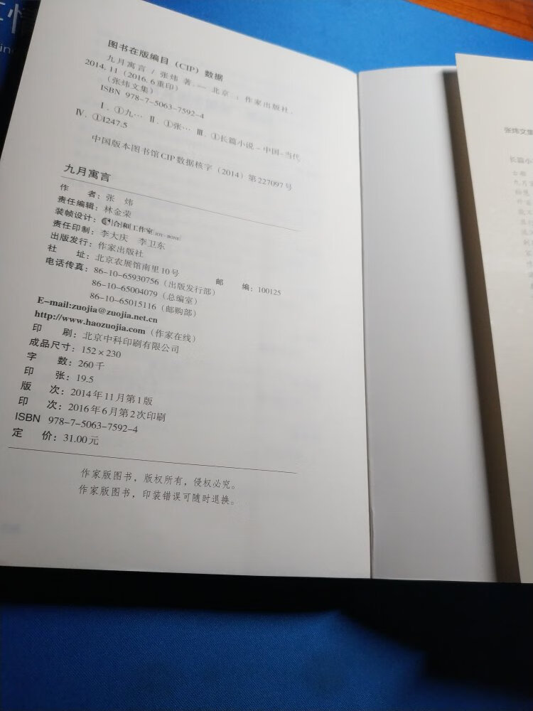 好厚实的三大本，北大出版社的书还是比较实在，没有多大的水分，大开本！