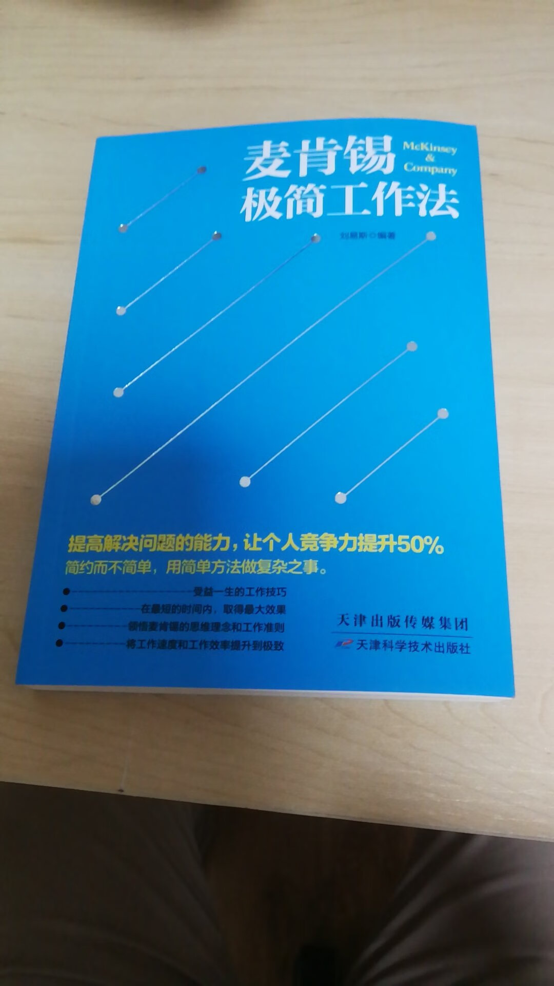 虽然是打包买的，但是确实是一本好书，值得一读，我还做了笔记。