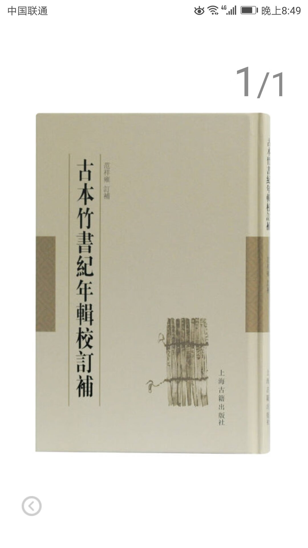 购于商城，选择自营图书品质有保障，活动期间购买价格优惠，下单便捷送货速度快，非常满意。