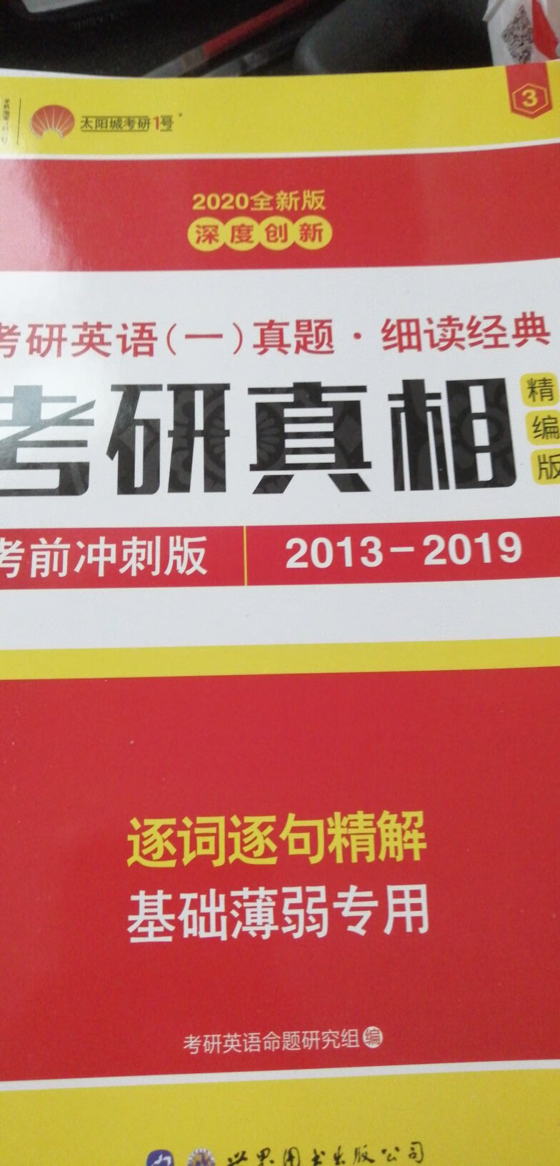 挺好的，讲的还挺细的，逐句讲解，希望对我有用吧，考研加油