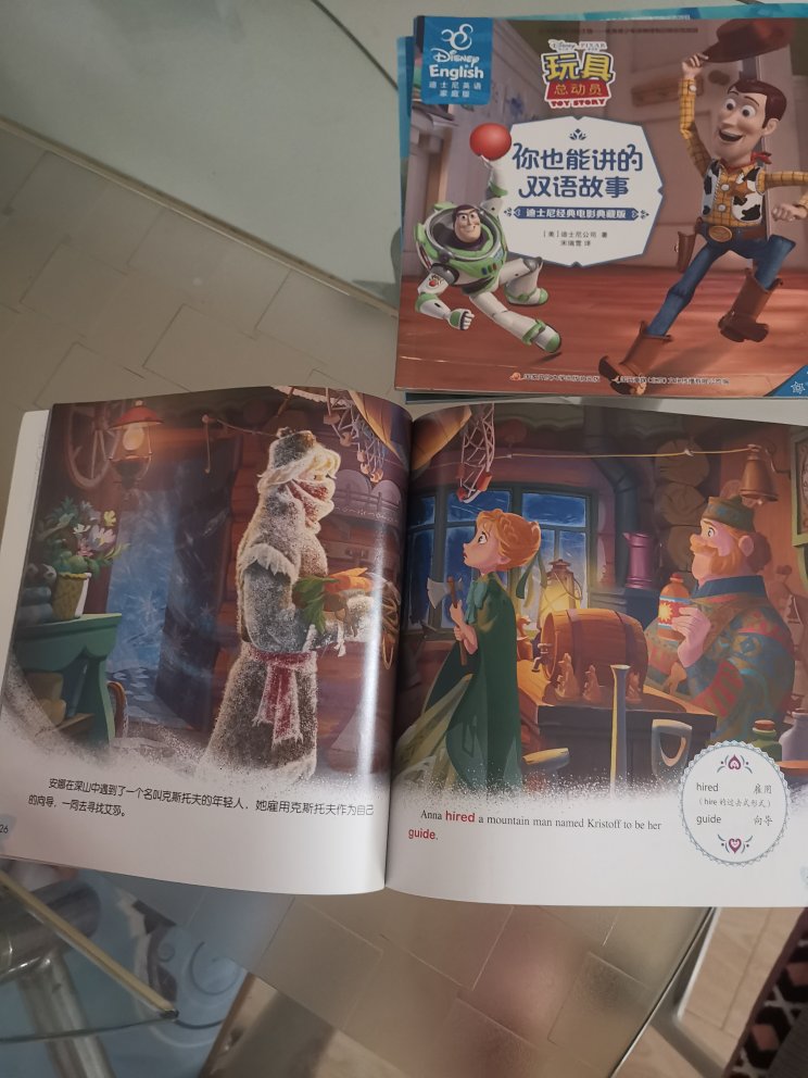 娃最近爱上了迪士尼的故事，趁热打铁，赶紧把绘本跟上，绘本质量很好，上面中文下面英文，但是故事写的不好，原版中的有点情节被忽视了，没有体现。总体还可以！