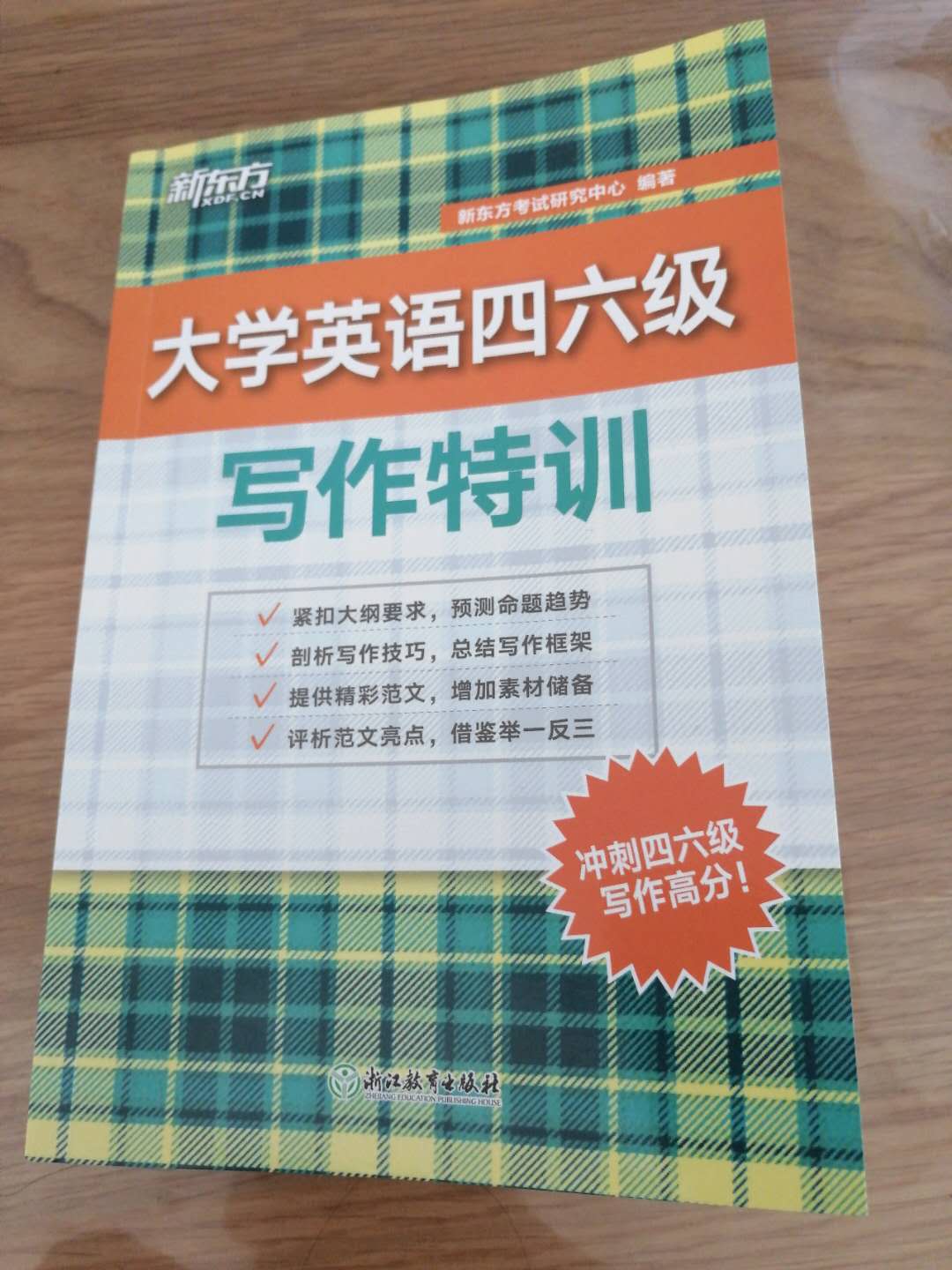 训练写作框架思维 脉络清晰 范文有点评亮点。