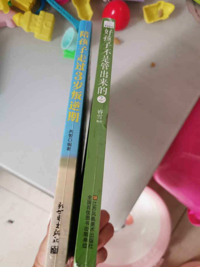 活动一起买的 价格也便宜 主买了看看。    从自己身上找找自己的问题 然后与孩子才能有更好的沟通