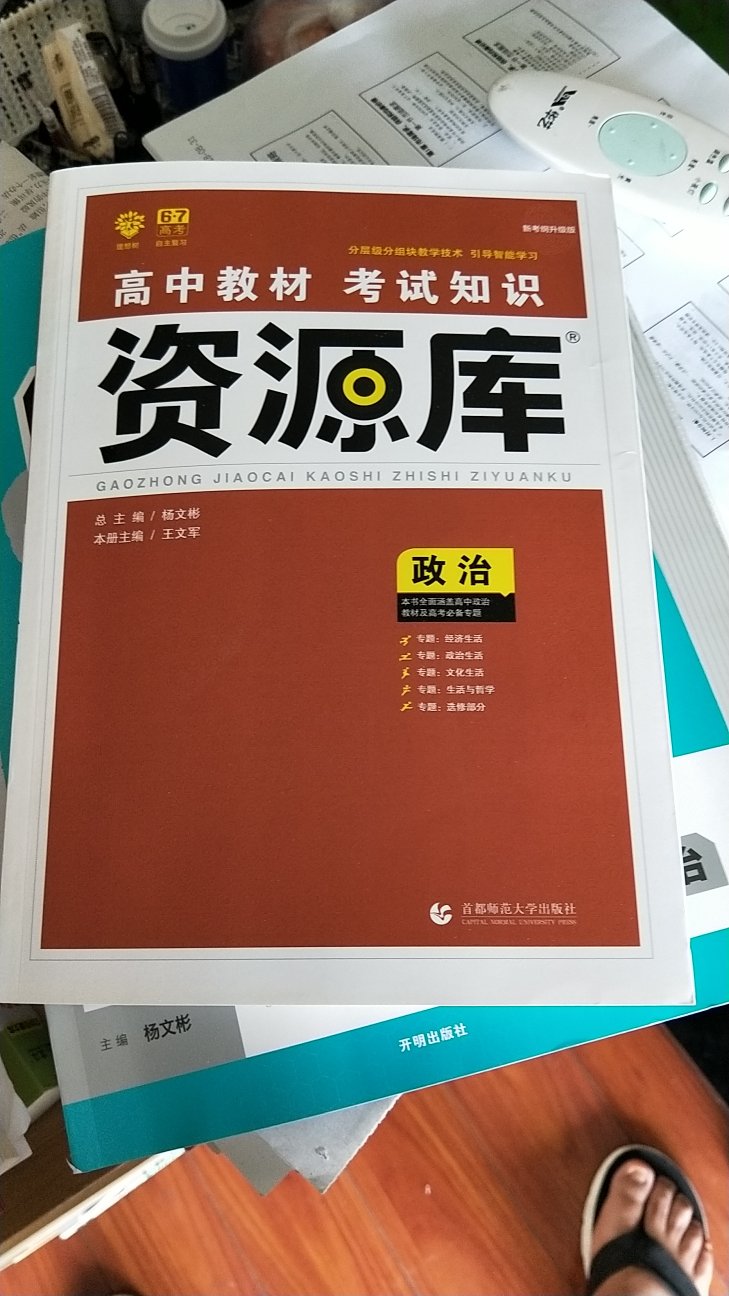 书看起来不错，活动价购买，算是比较超值，值得买的小物件