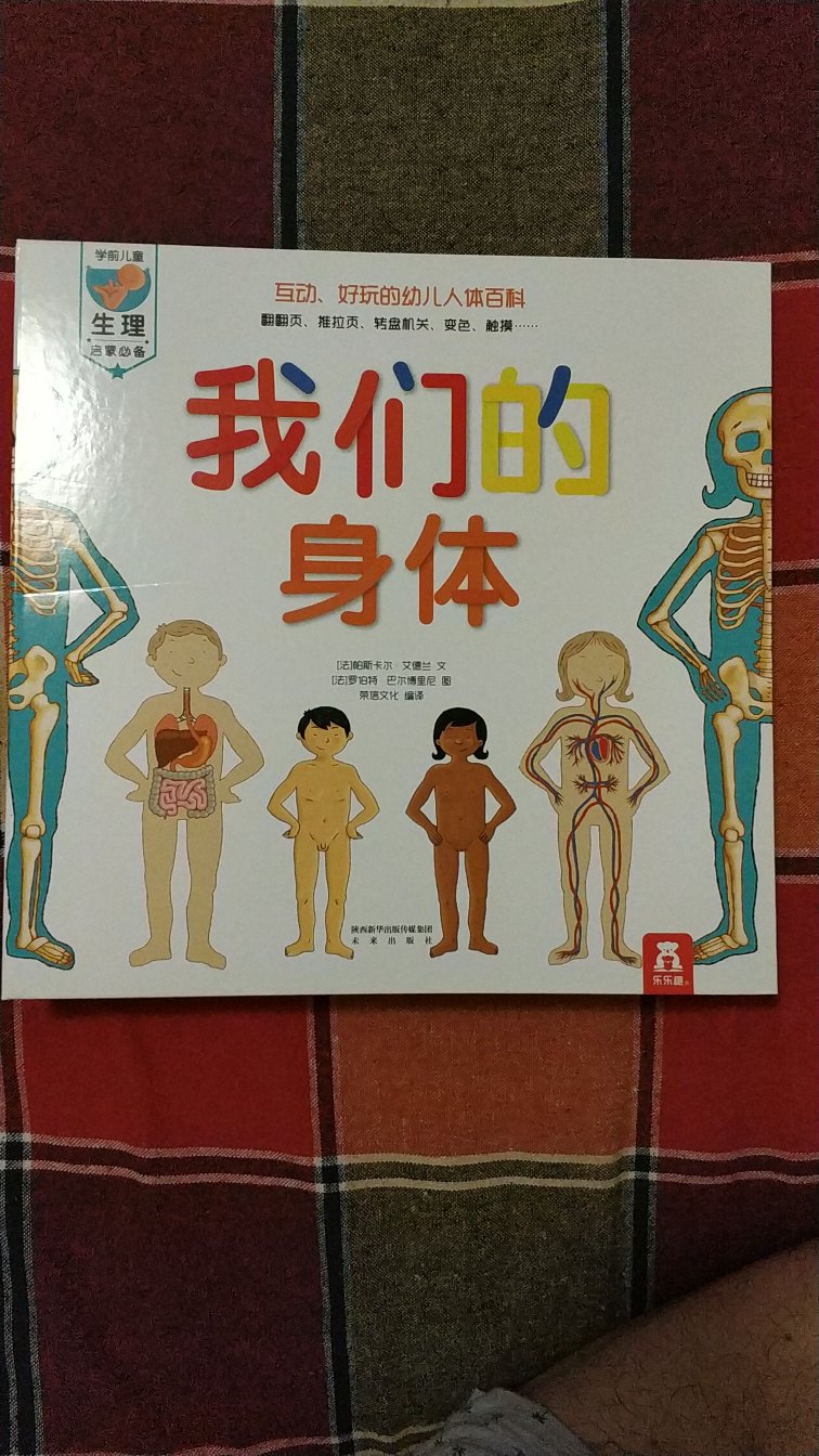 书很不错，孩子很喜欢，一直在看