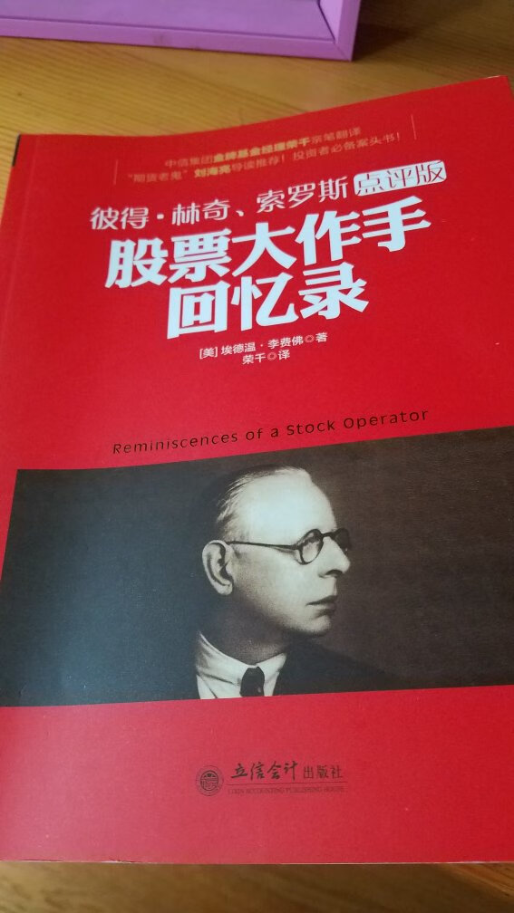 交易之路异常艰辛，不学习肯定就要亏钱。希望通过学习前人智慧有所收获。谈笑间用兵，强于紧张中求胜；盘前要有交易计划，盘中不要听人比划；市场没有新鲜事，只是不断在重复；赢家一定会等，输家必败在急；聪明的人懂得休息，愚笨的人川流不息；目光短浅的人难以把握真正的趋势，而机会总在绝望的边缘出现。****一起交流  一八零零八六三七五九六