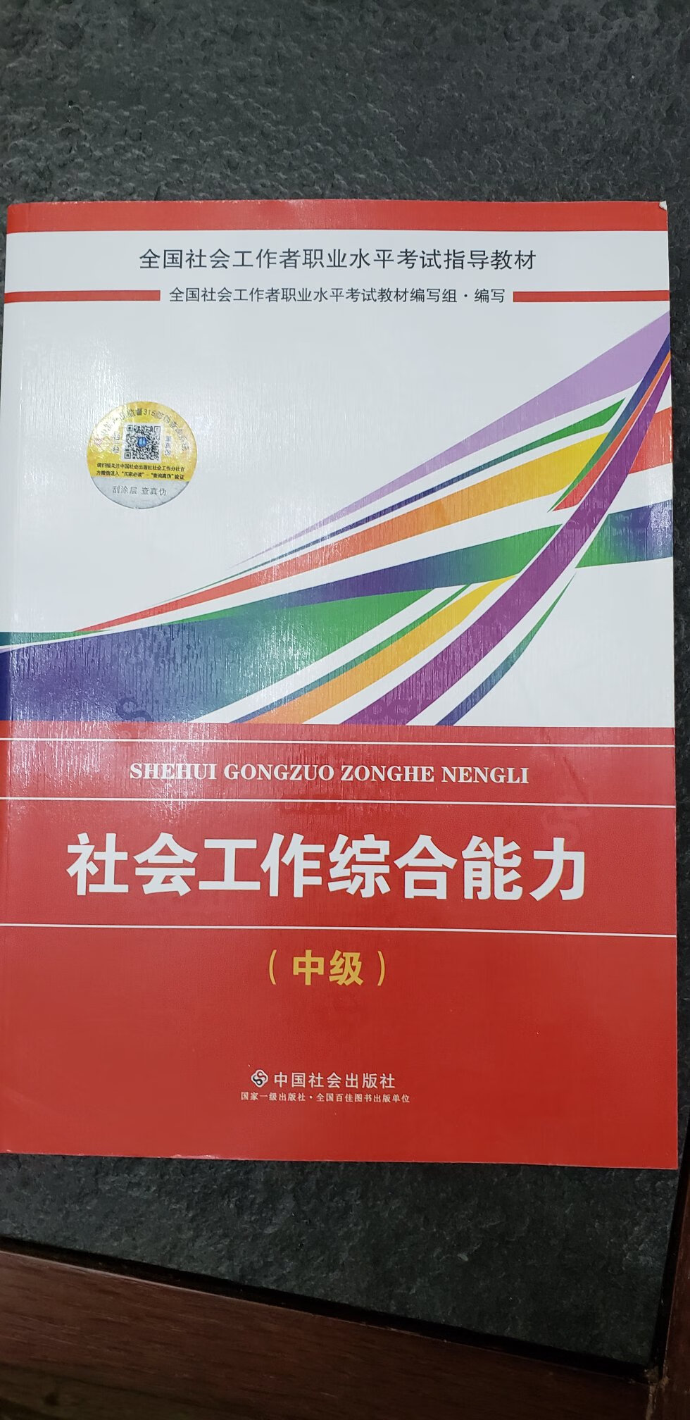 一起买的，这本今天才到，速度有点慢