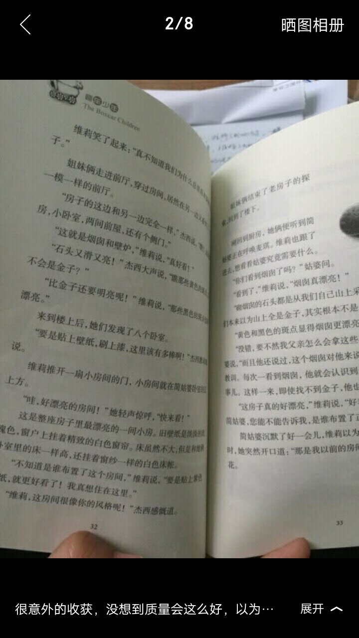 纸质很好，印刷清楚，字迹清楚，内容很丰富。推荐购买。绝对正版