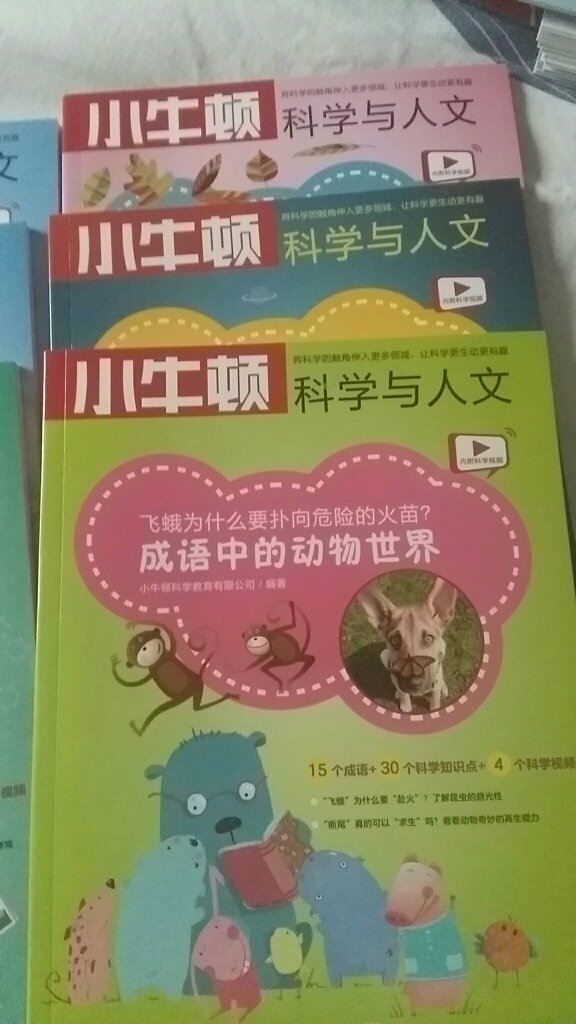 表白这套书，超级好，这是来自家长的评价小朋友也很喜欢，之前买的都是故事类，这是第一次买着类型的书，很好看，通俗易懂，小朋友容易接受