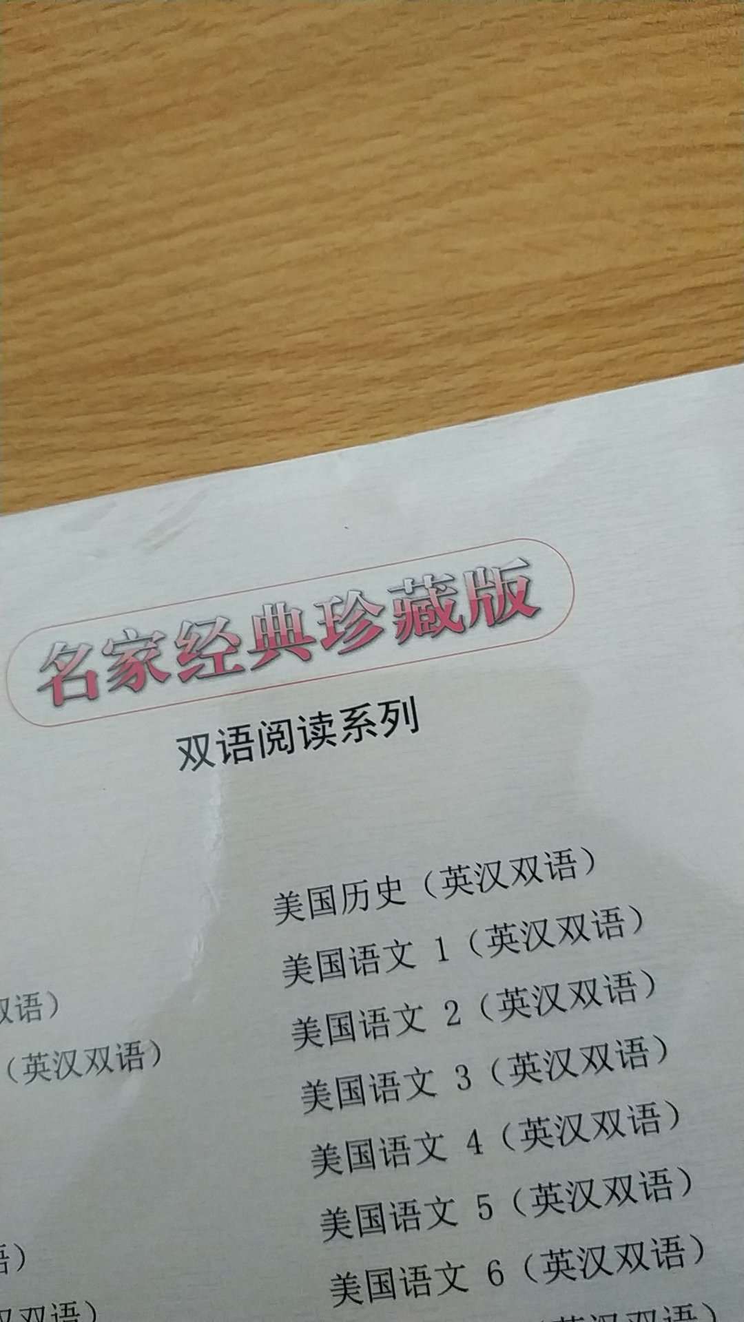 趁着搞活动一次性买了10本，99元真的太划算了！书都还没打开看，感觉都还不错。这本书略有一点点压痕，但也完全不影响好评hhhh之前没怎么在买东西，下单的时候有一件还缺货，我想着应该会自动先发有货的，结果就只有一本单独发货了，其它的一直没发货，觉得好奇怪。后面才知道原来可以自己拆单hhh拆完单后立马就发货了，到货也快。自营的服务真的太棒了！！！