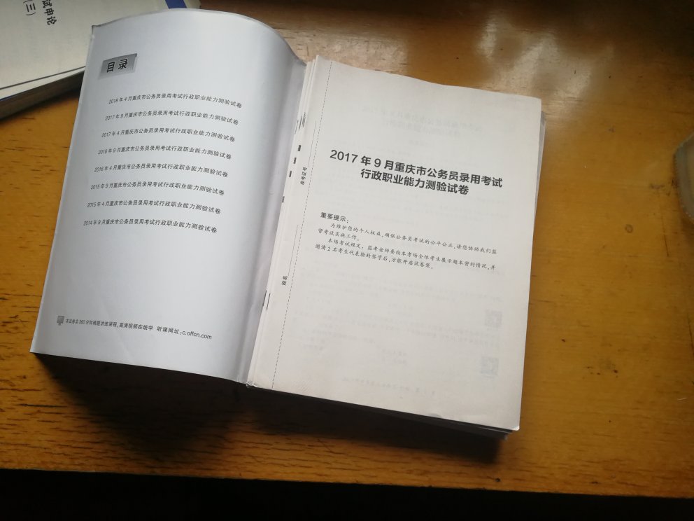 这个差评是给的，我请问成都给了你们多少钱给他们刷物流。货物到重庆过不进重庆仓库的门，重庆的货是先运到重庆路过运到成都在从成都发到重庆来，这是个什么样的操作啊？