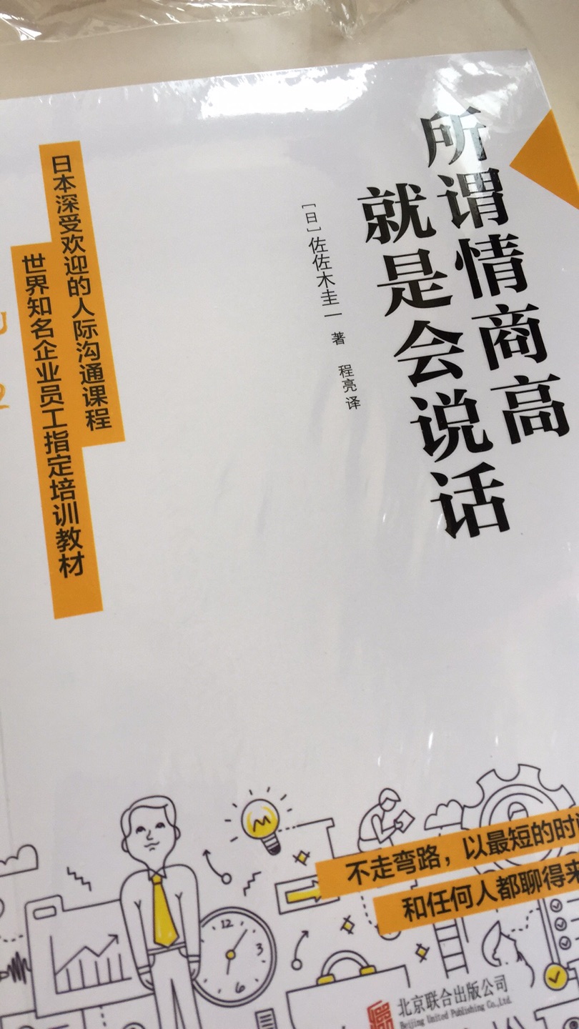 都是干货啊，例子都是经常身边发生的一些小事，希望读完能受益，推荐，值得购买。