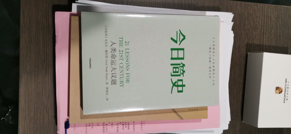 之前买过人类简史，然后这次买了今日简史和未来简史，想一起学习了解一下