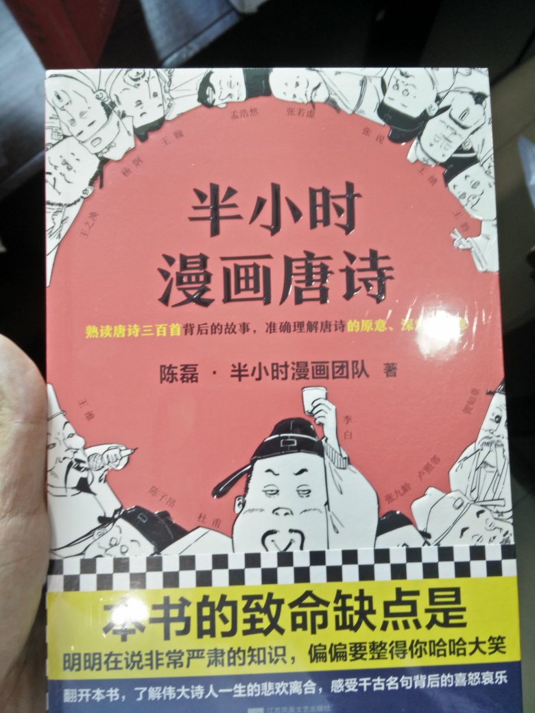 之前看过其他的半小时漫画系列，这个也一定不会让人失望。