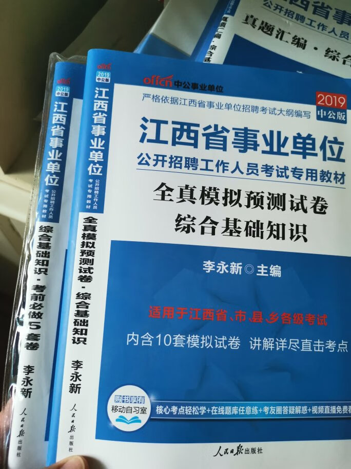 书很好。来过很多次了。之前都是给自己买，后面啦，也买了啊，送给朋友们。朋友收到书都说，诶，不错不错不错。说能从中，获得很多。想法。里面的都是干货。哥很值得。很值得。