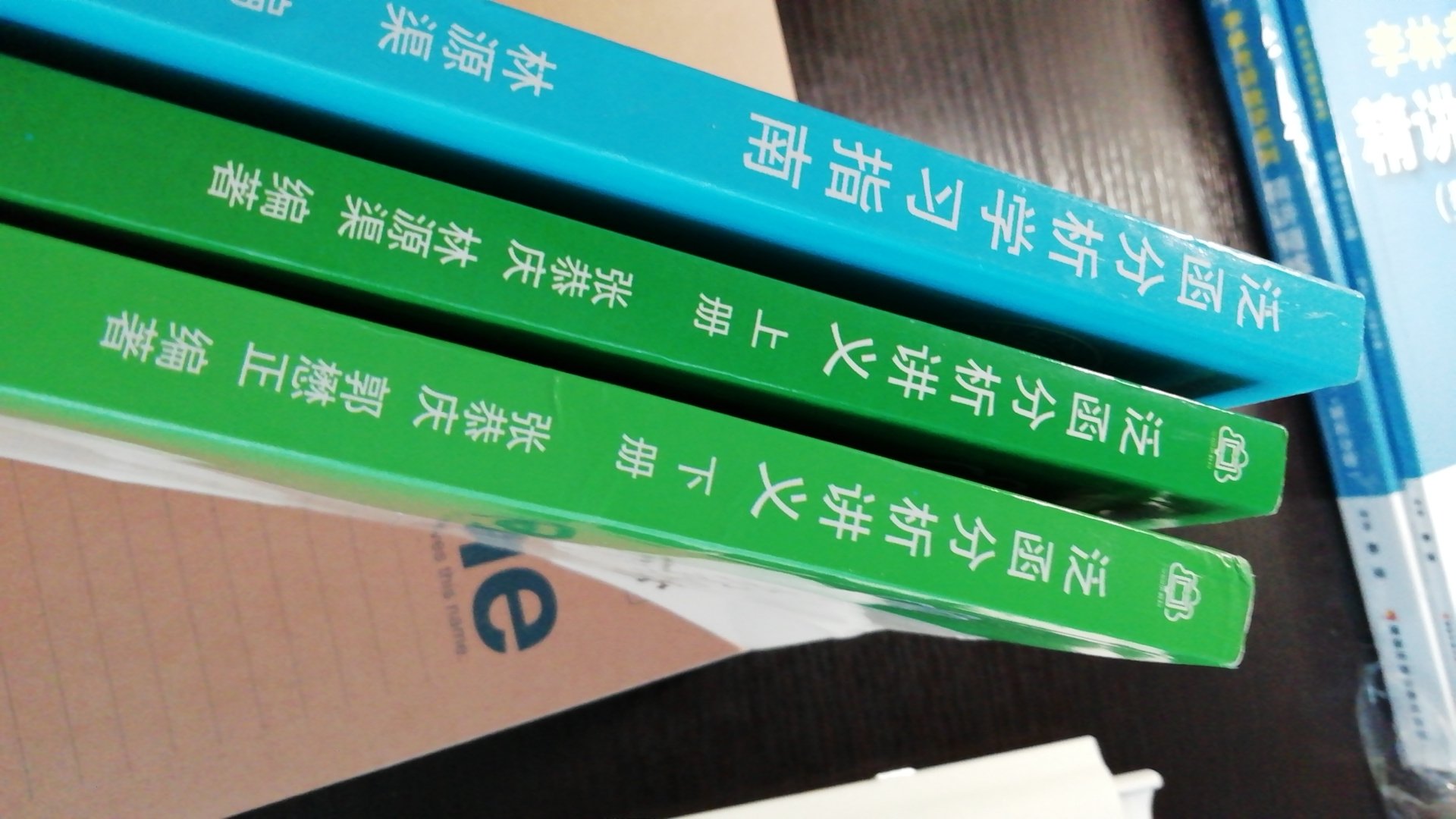 一次性买齐了，这两本教材，外加一本泛函分析学习指南。泛函分析是一门比较抽象的学科，这对学生的学习和教师的教学都有一定难度。速度真的很慢，供货的怎么回事(?o?)