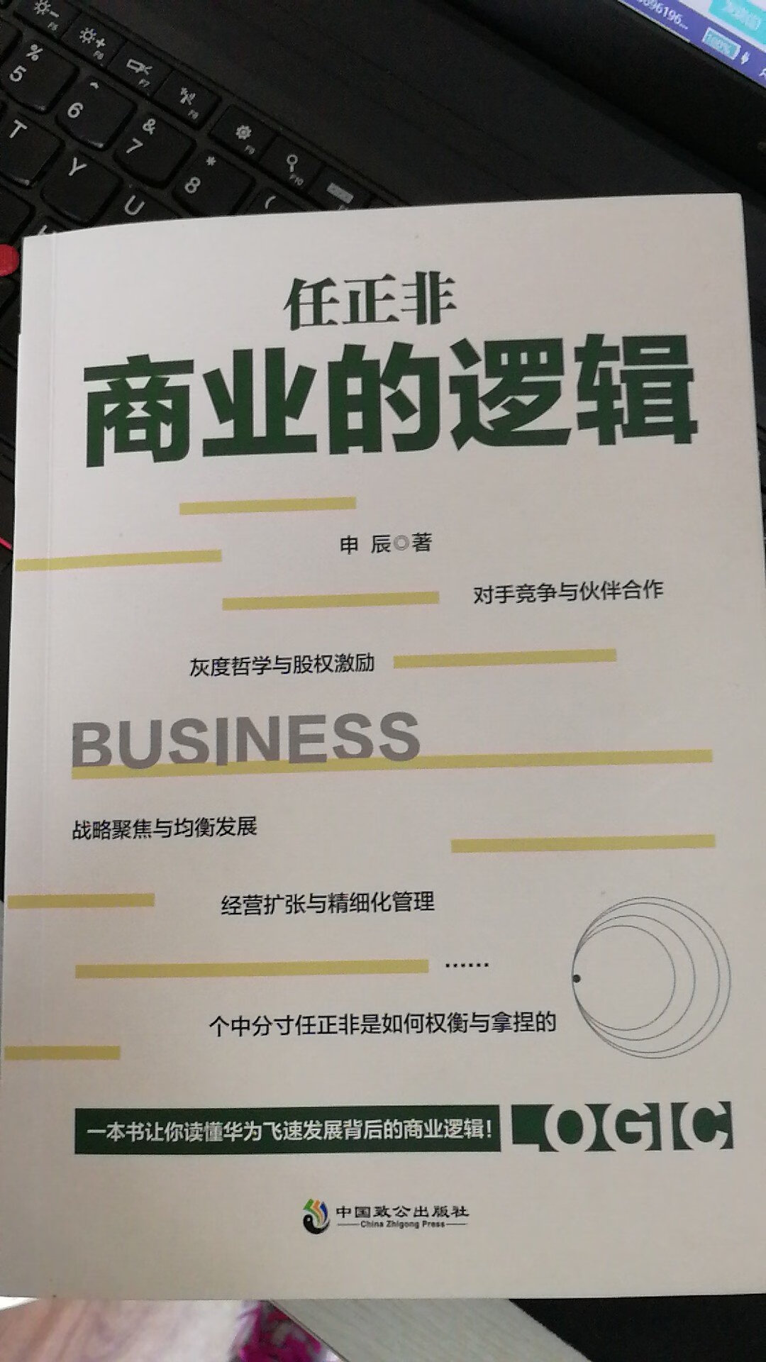 读商业大佬的故事，拓展视野和心胸，对创业非常有益，推荐阅读