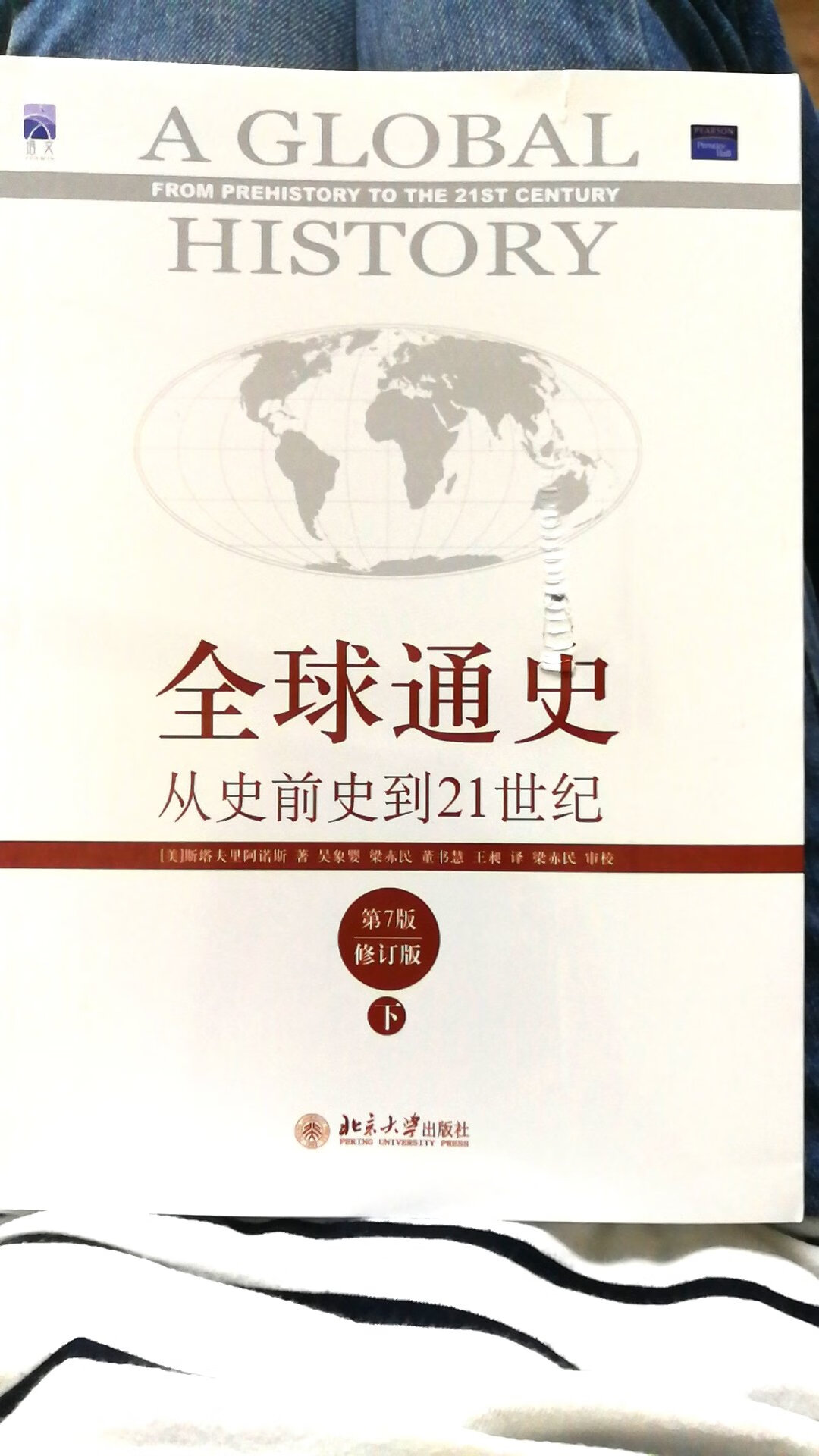 虽然封面有点破损了，但是不影响内容，确实是部厚重的大书，