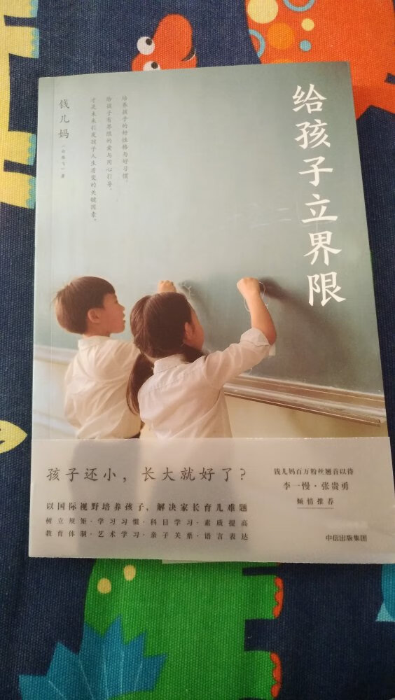 教育的经典，值得购买。书中能学到很多知识