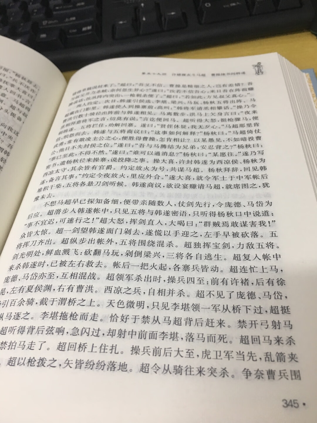 书不错，很厚，字如果再大一点更好