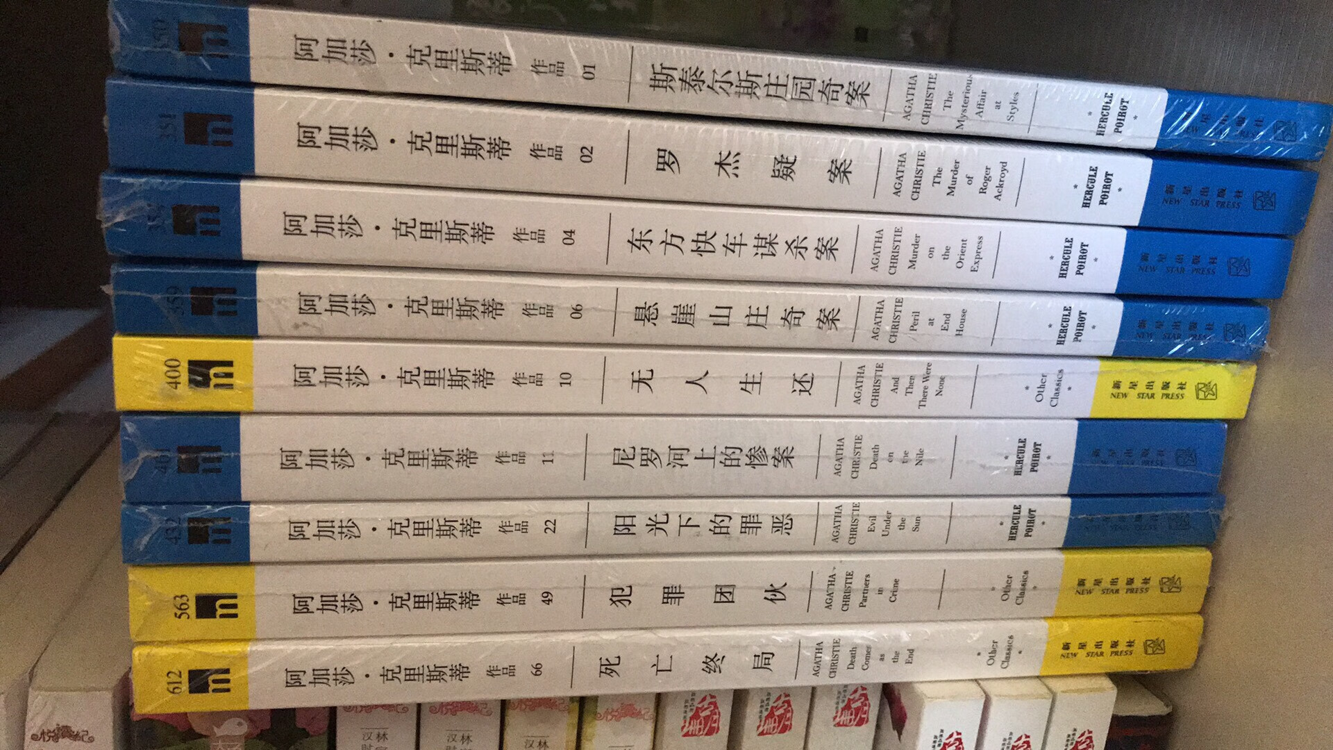 商城购书绝对正品，质量有保证，价格又实惠，特别是做活动的时候，很划算。物流速度快，服务又非常好，送货上门。自从发现在买书很好很方便，就掉里面出不来了，时不时要囤些书，家里书柜早塞不下了，只好衣柜鞋柜到处塞，呵呵……早闻阿加莎的悬疑侦探小说非常棒，一直想拜读，这次囤了好多本慢慢看，书的质量很好，据说这个版本翻译的最好！