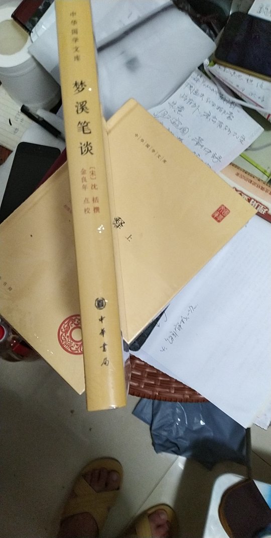 上学时候课本里学过，买来重温旧梦！中华书局的这套国学文库非常好，慢慢收藏中！