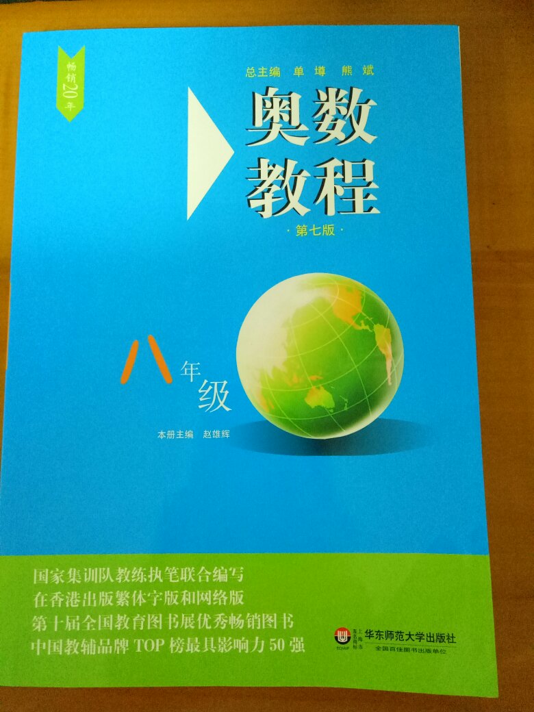 第七版的书纸质太薄了，没有第六版好。当地新华书店的第七版书也是如此。